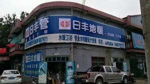 吉（jí）利