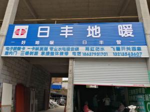 徽安新（xīn）城（chéng）樓下