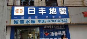 偃師新新圖書館對麵