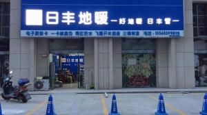 狀元紅（hóng）路香榭麗畔（pàn）山售樓（lóu）部