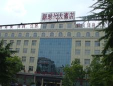 新時代大酒（jiǔ）店日（rì）豐（fēng）地暖衛浴工程