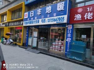 孟津豐澤園（yuán）商務酒店旁