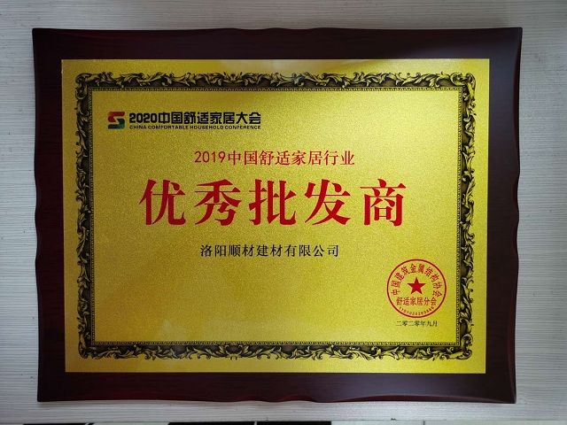 優 秀（xiù）批發商